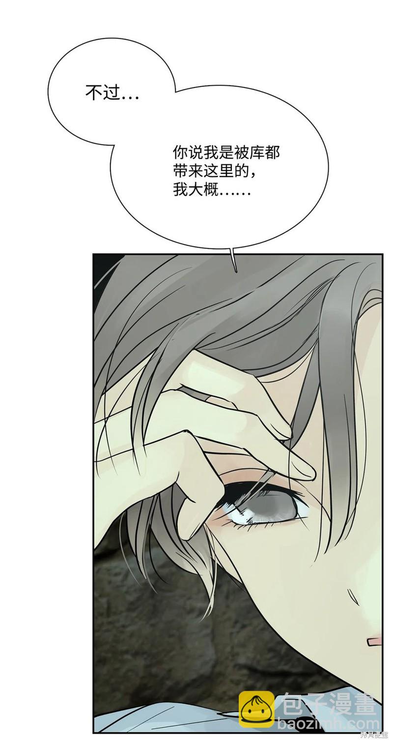 圖騰領域 - 第45話(1/2) - 1