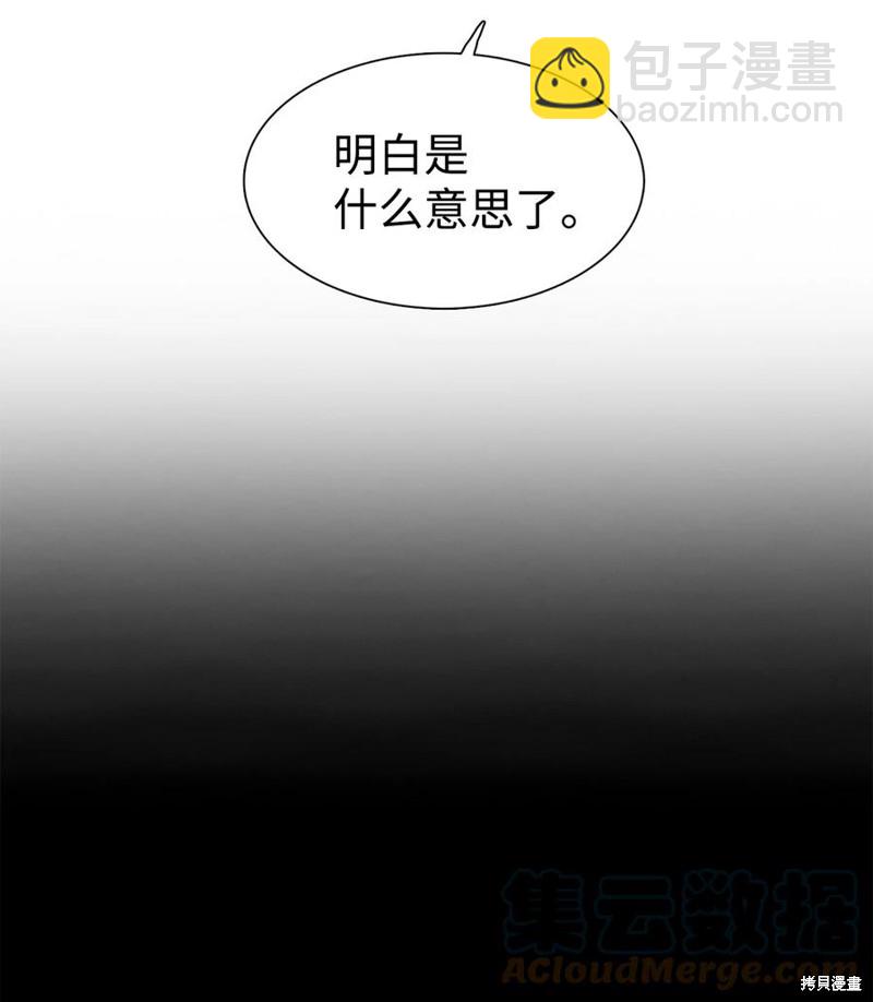 圖騰領域 - 第45話(1/2) - 2