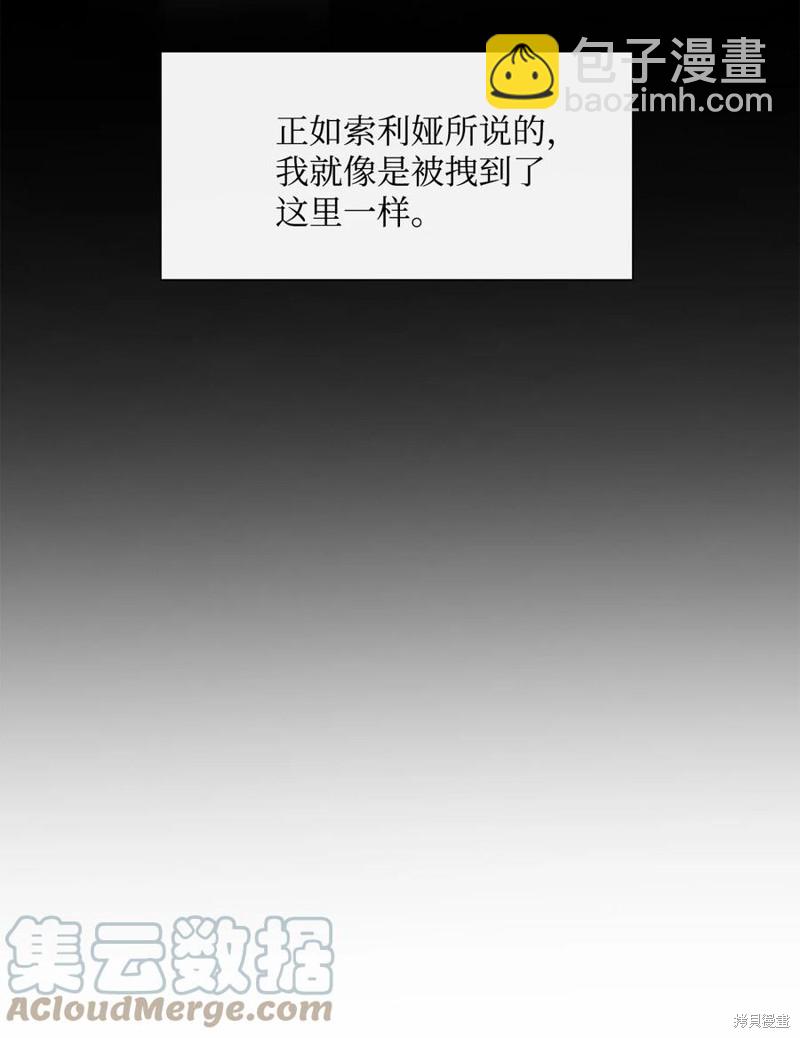 圖騰領域 - 第45話(1/2) - 8