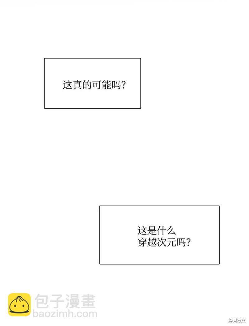 图腾领域 - 第45话(1/2) - 1