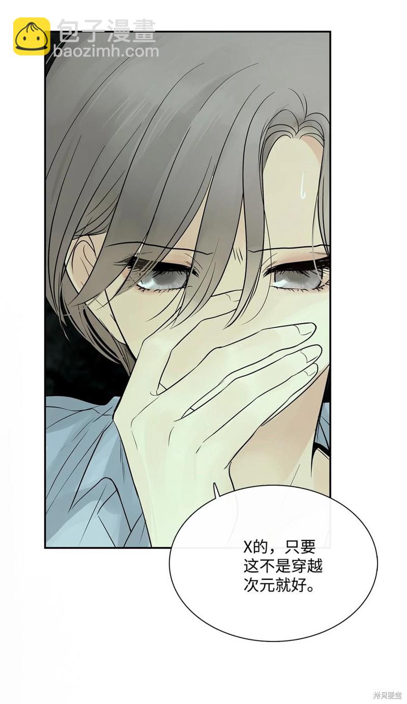 圖騰領域 - 第45話(1/2) - 2