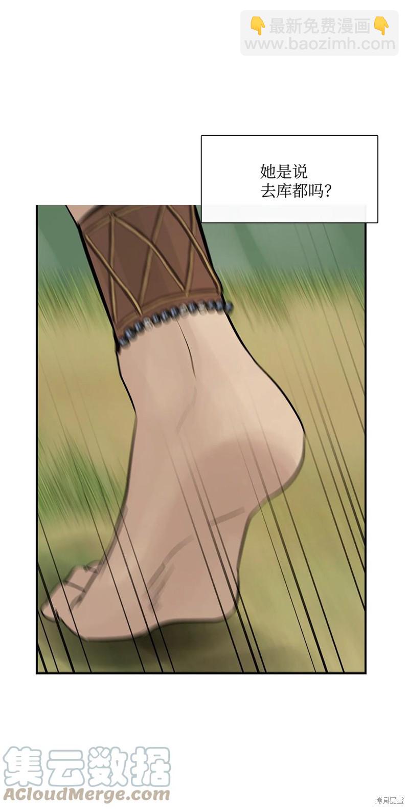 圖騰領域 - 第45話(2/2) - 1