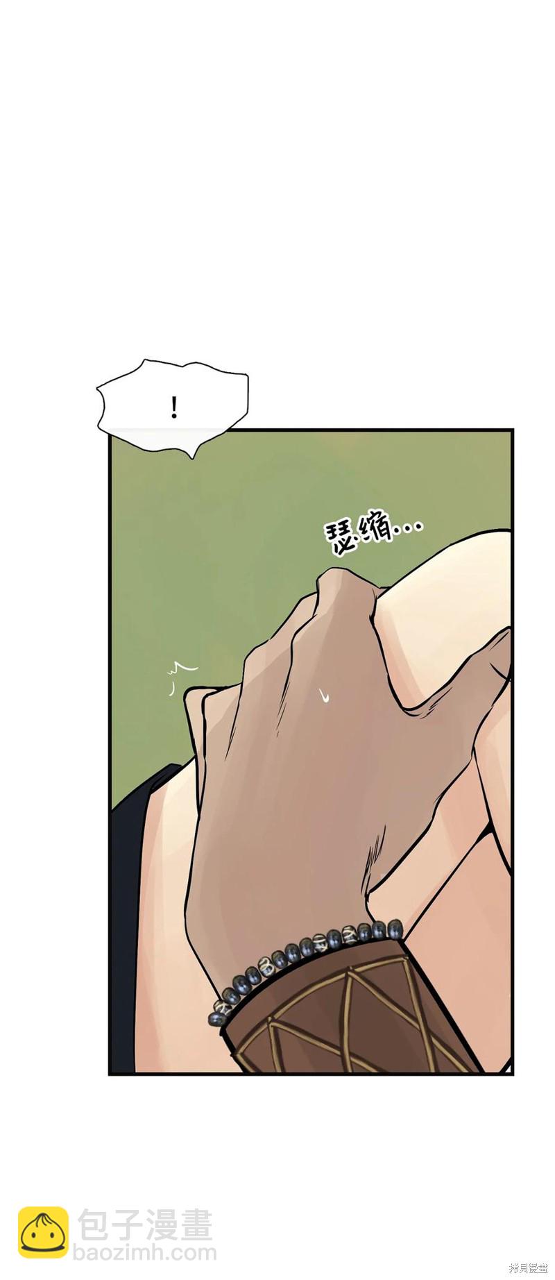 圖騰領域 - 第45話(2/2) - 3