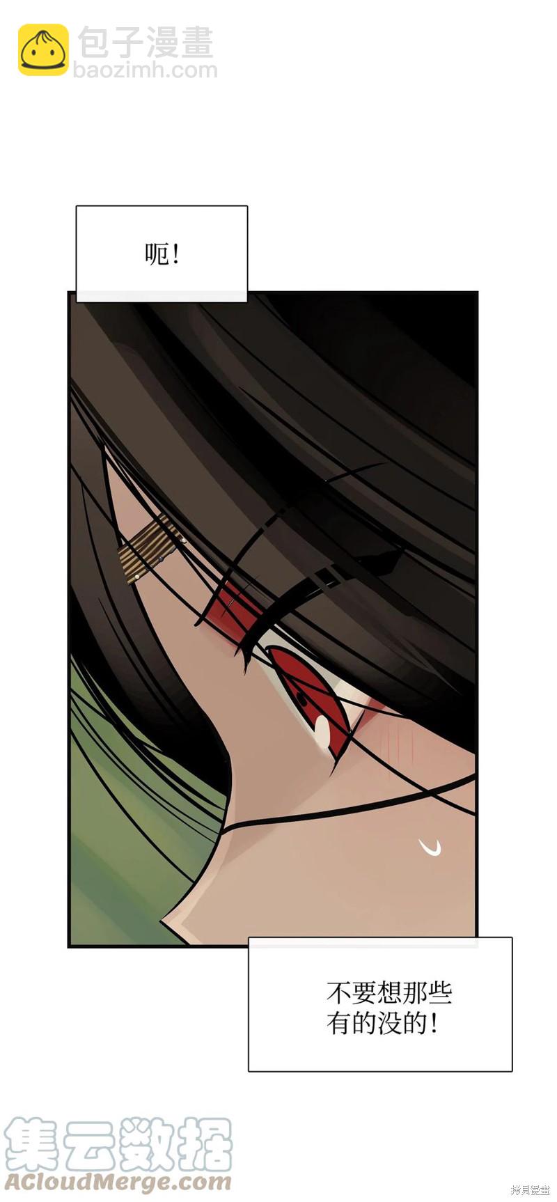 圖騰領域 - 第45話(2/2) - 4