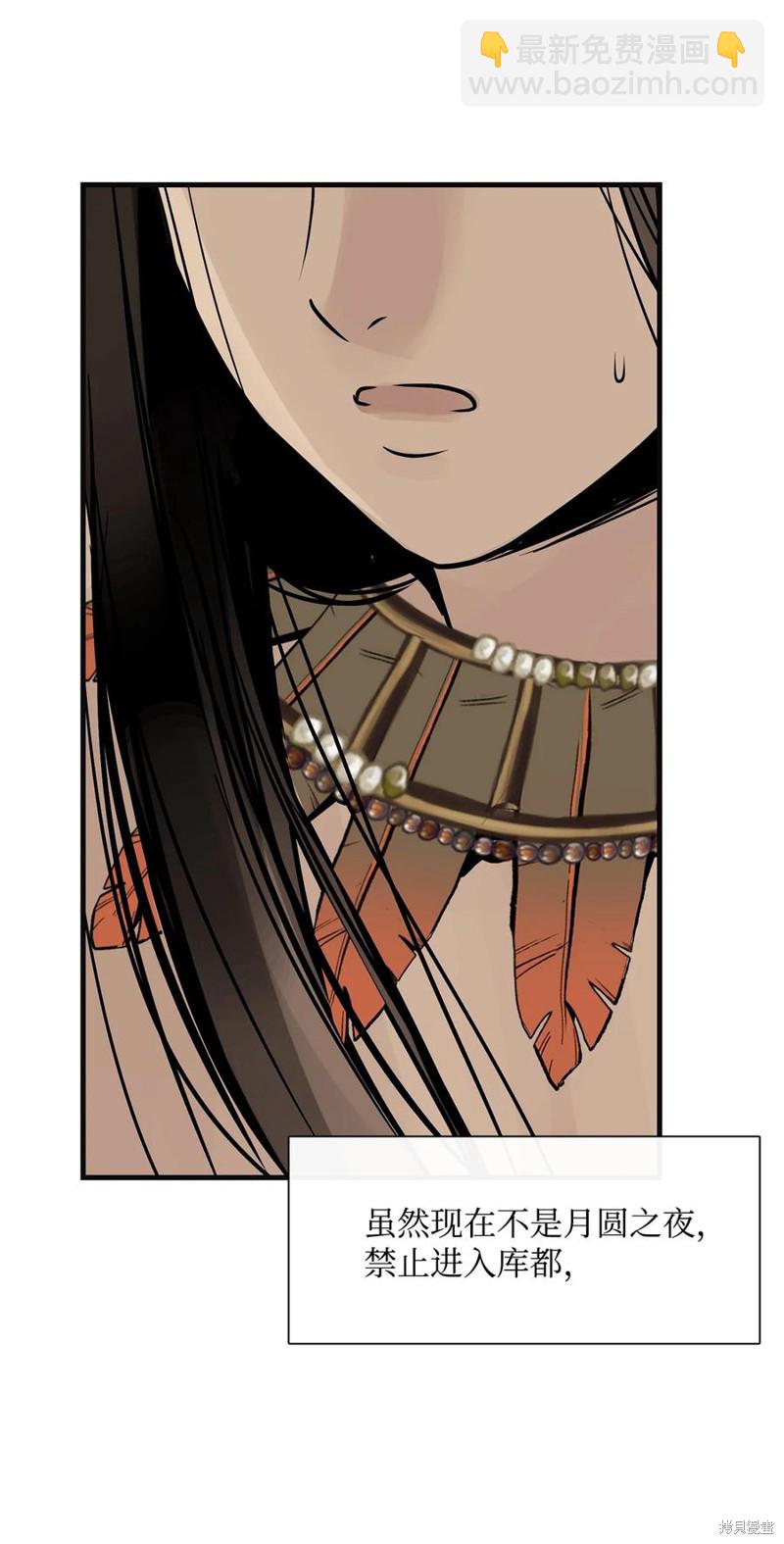 圖騰領域 - 第45話(2/2) - 5