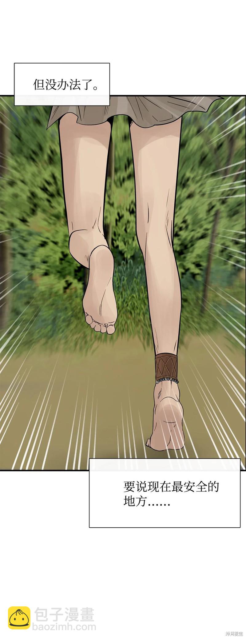 圖騰領域 - 第45話(2/2) - 6