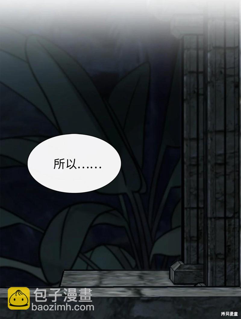 圖騰領域 - 第45話(2/2) - 2