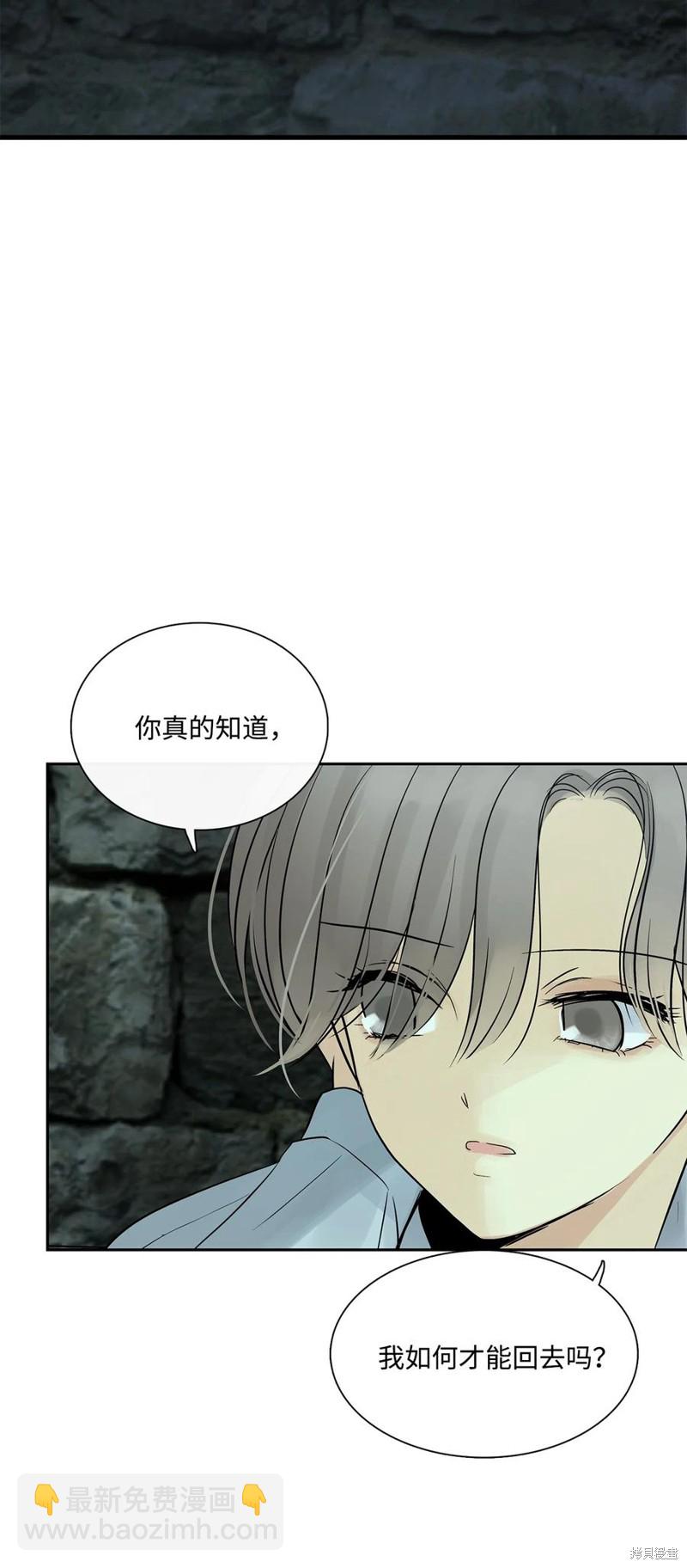 圖騰領域 - 第45話(2/2) - 3