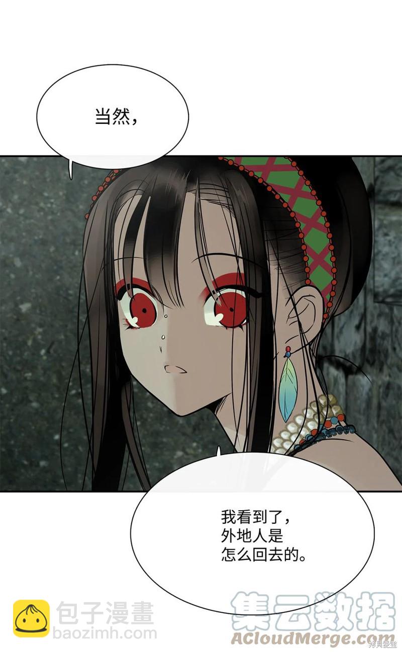 圖騰領域 - 第45話(2/2) - 4