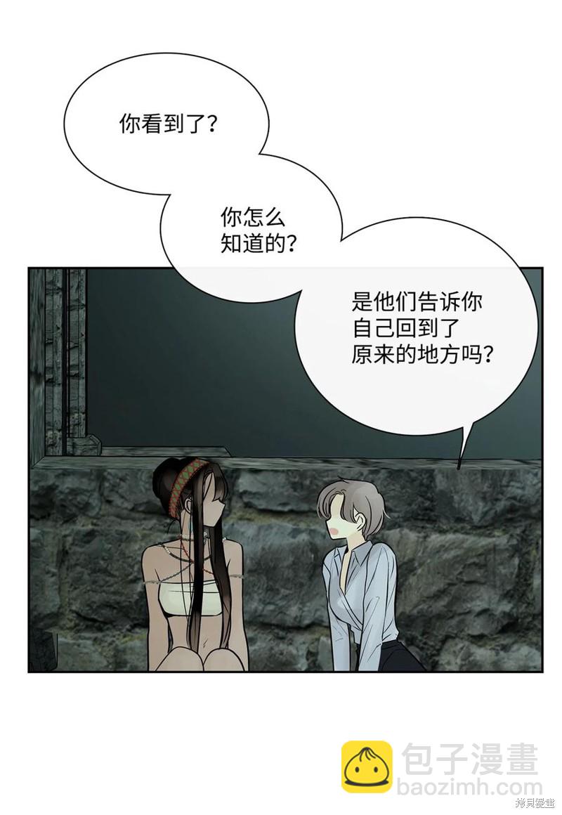 圖騰領域 - 第45話(2/2) - 5