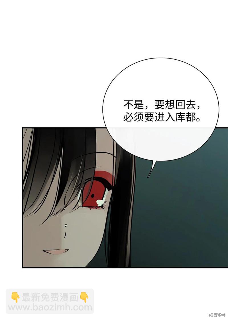 圖騰領域 - 第45話(2/2) - 6