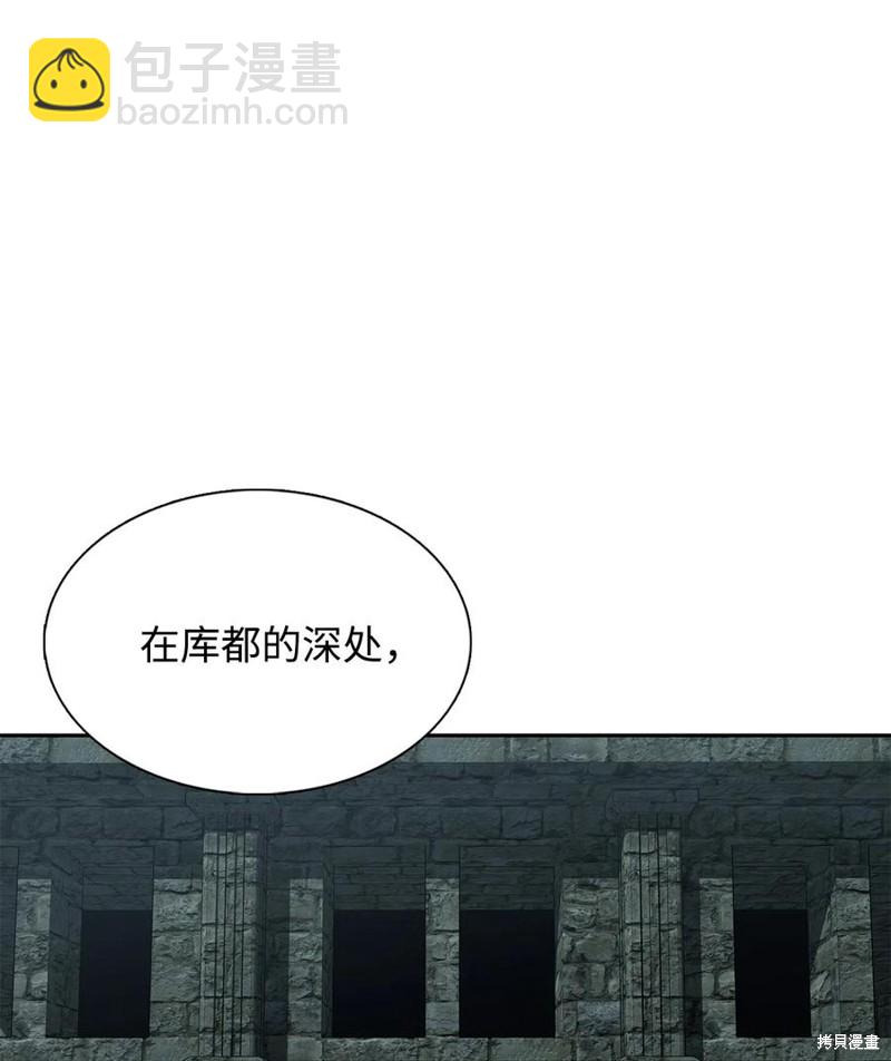 圖騰領域 - 第45話(2/2) - 2