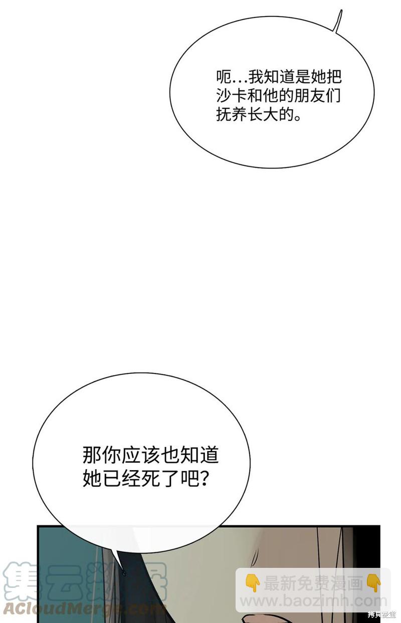 圖騰領域 - 第45話(2/2) - 1