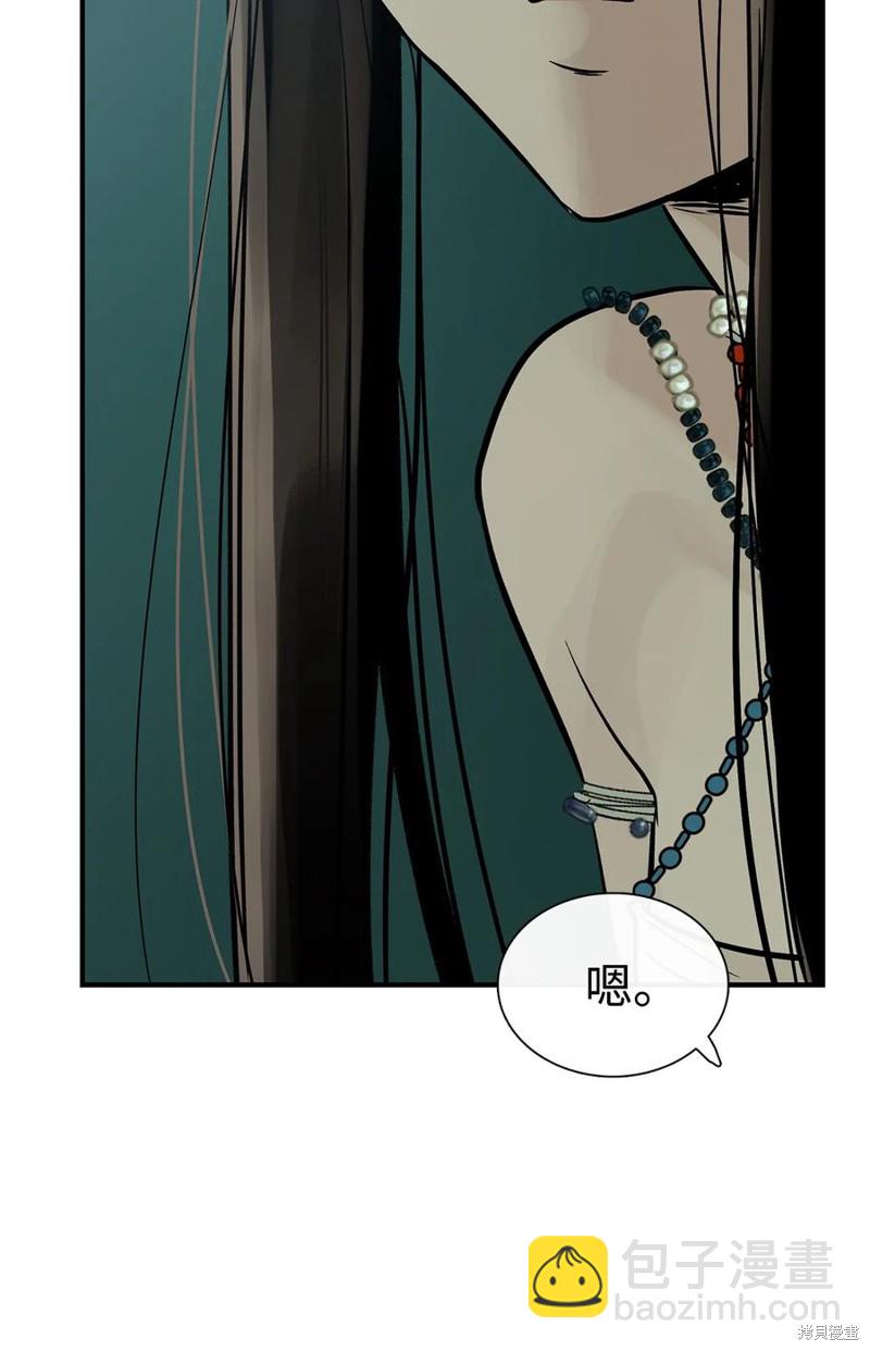 圖騰領域 - 第45話(2/2) - 2