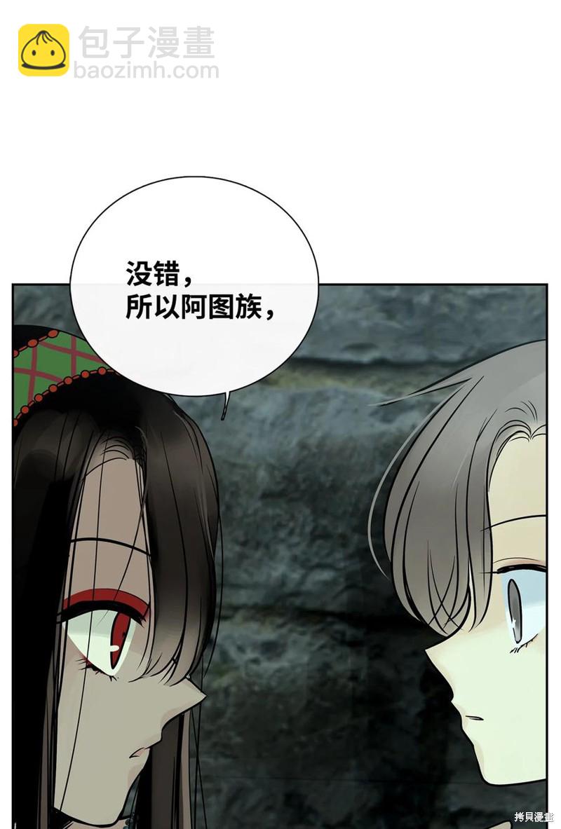 圖騰領域 - 第45話(2/2) - 3