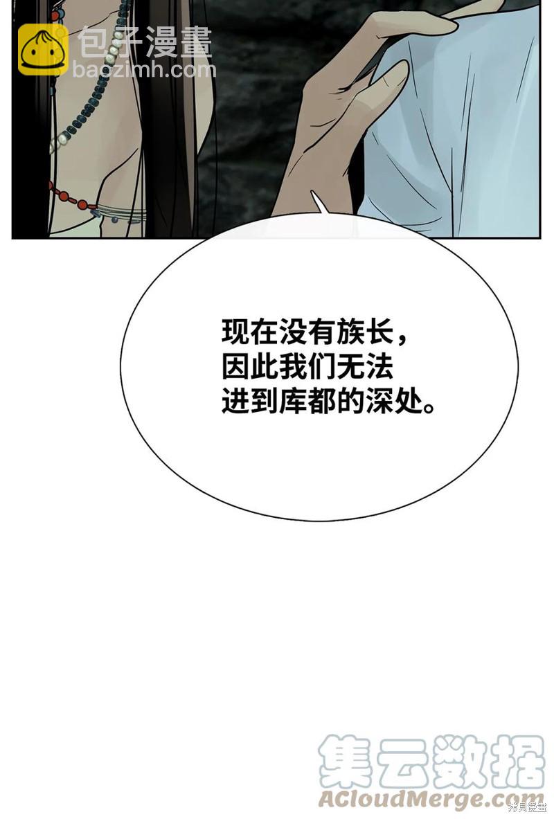 圖騰領域 - 第45話(2/2) - 4