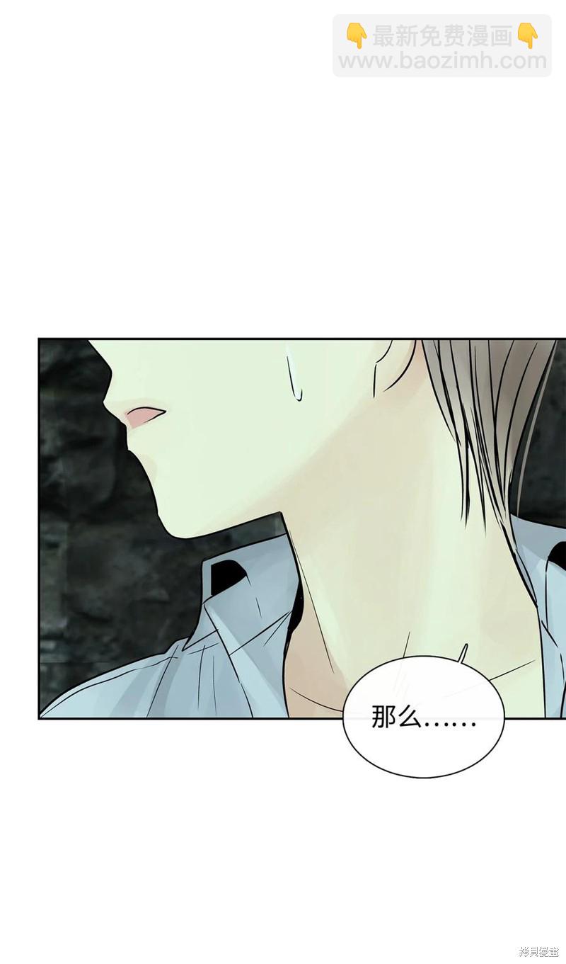 圖騰領域 - 第45話(2/2) - 5