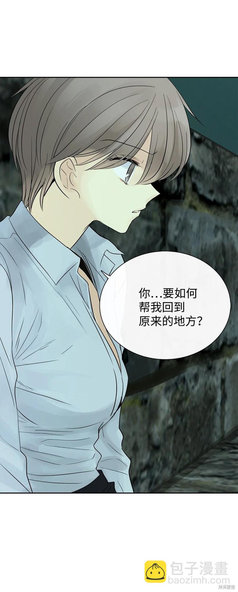 圖騰領域 - 第45話(2/2) - 6