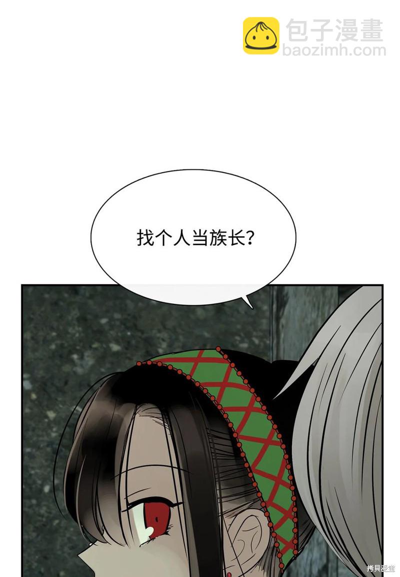 圖騰領域 - 第45話(2/2) - 2