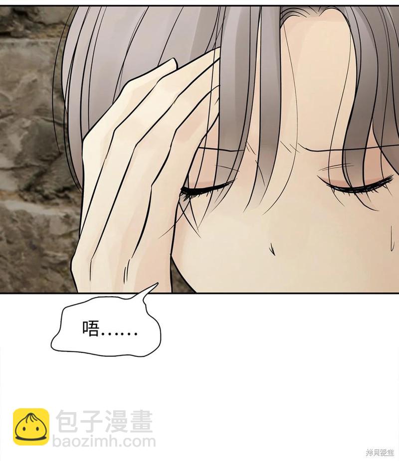 圖騰領域 - 第47話(1/2) - 2