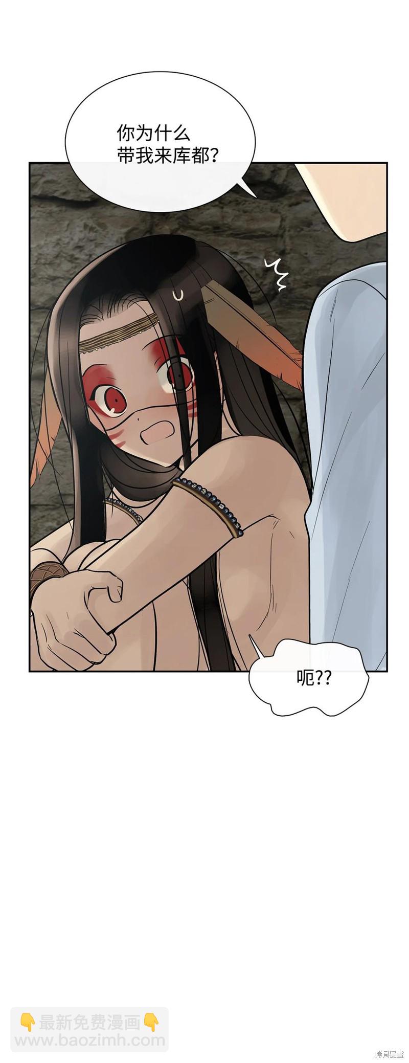 圖騰領域 - 第47話(1/2) - 4