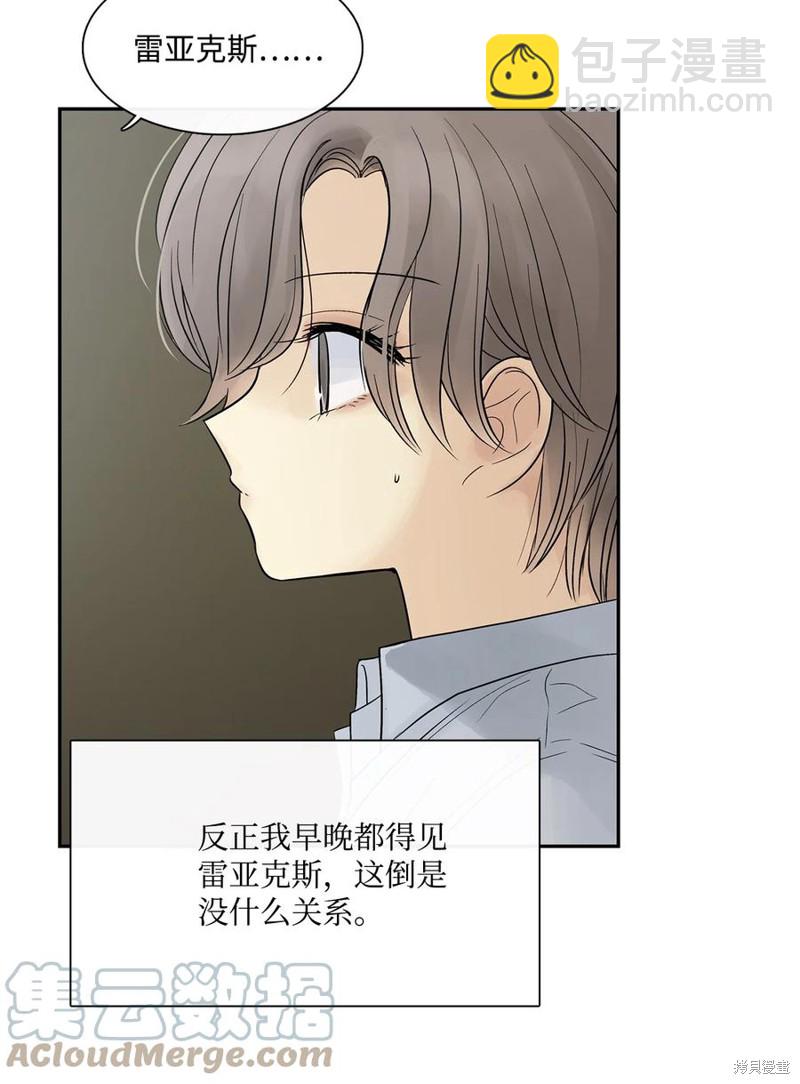 圖騰領域 - 第47話(1/2) - 6