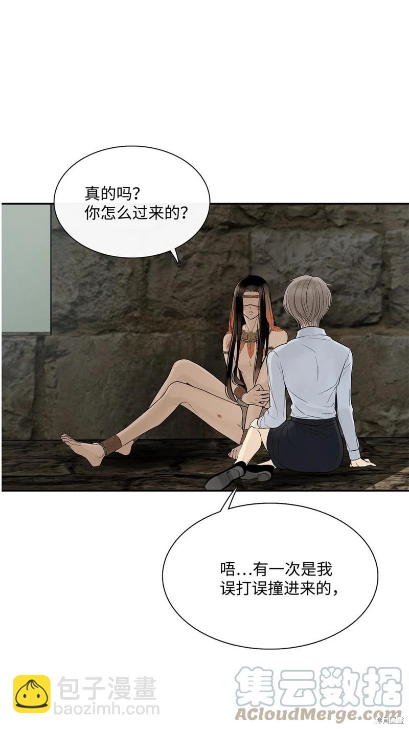 圖騰領域 - 第47話(1/2) - 1