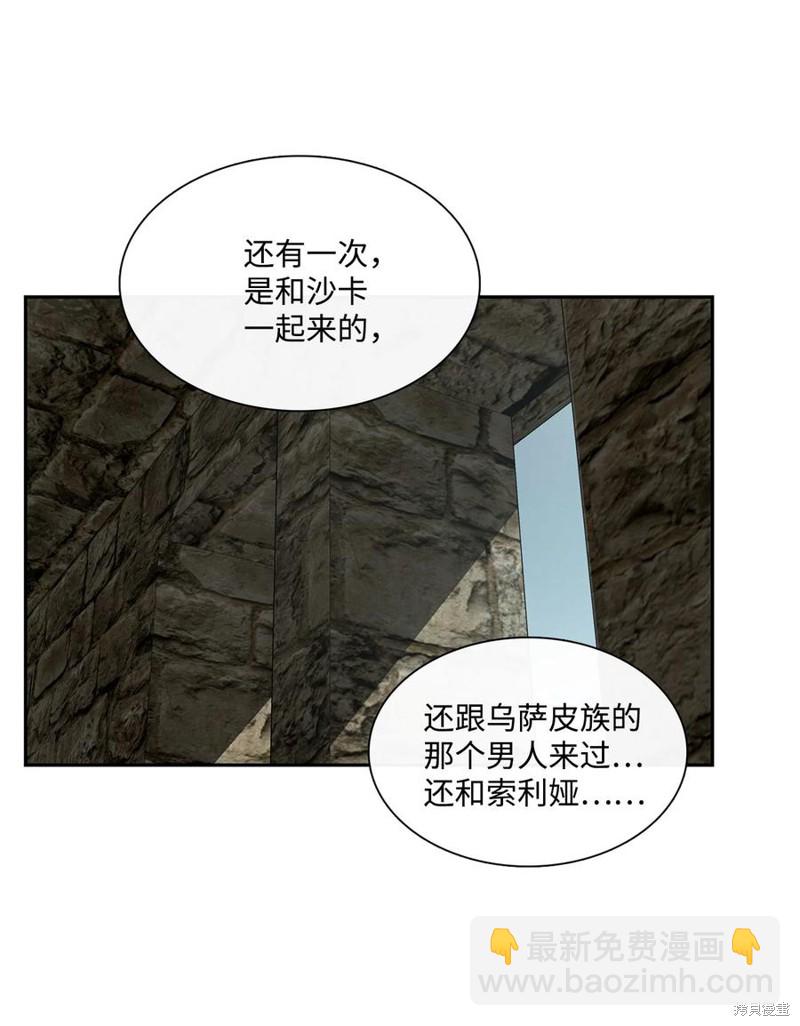 圖騰領域 - 第47話(1/2) - 2