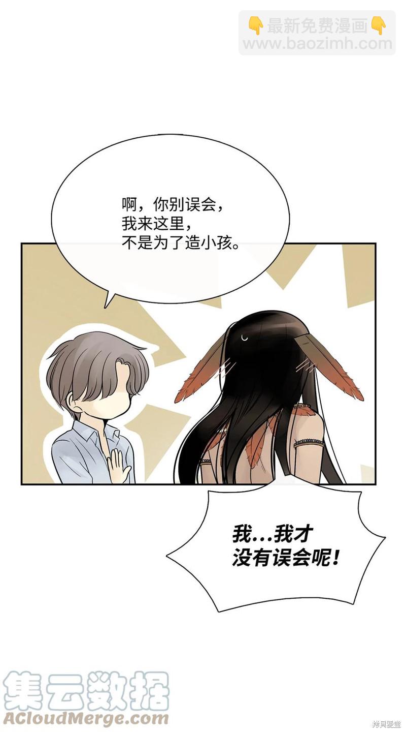 圖騰領域 - 第47話(1/2) - 4