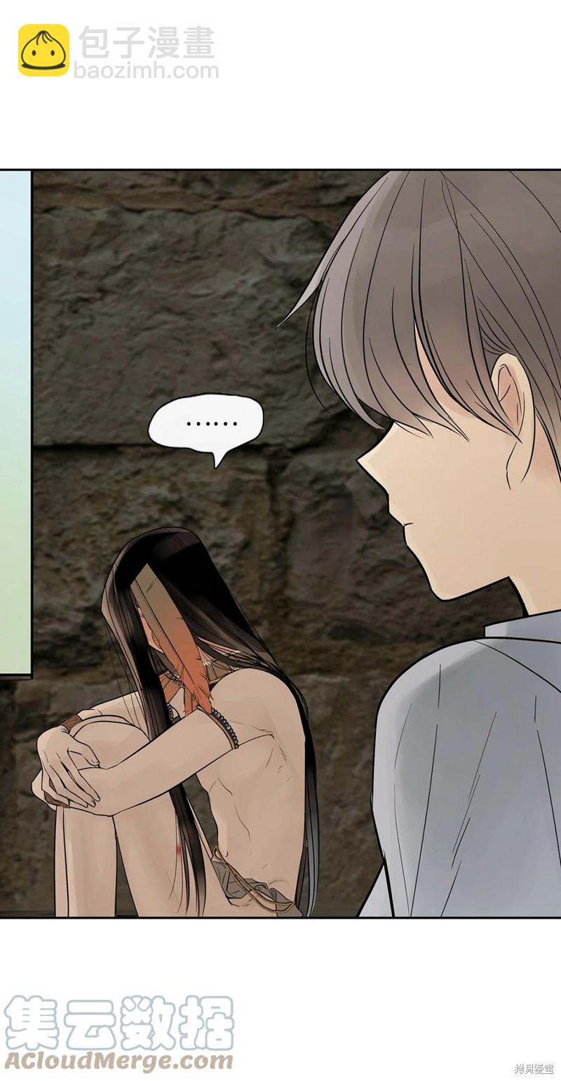 圖騰領域 - 第47話(1/2) - 4