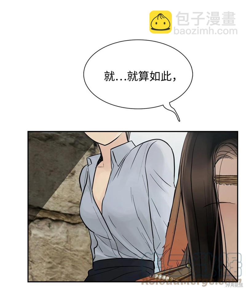 圖騰領域 - 第47話(1/2) - 1