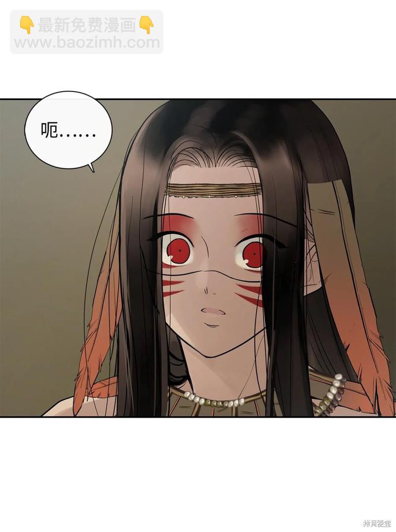 圖騰領域 - 第47話(1/2) - 5