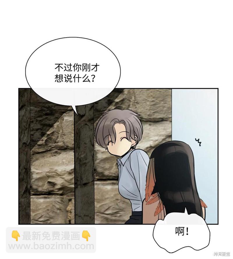 圖騰領域 - 第47話(1/2) - 6