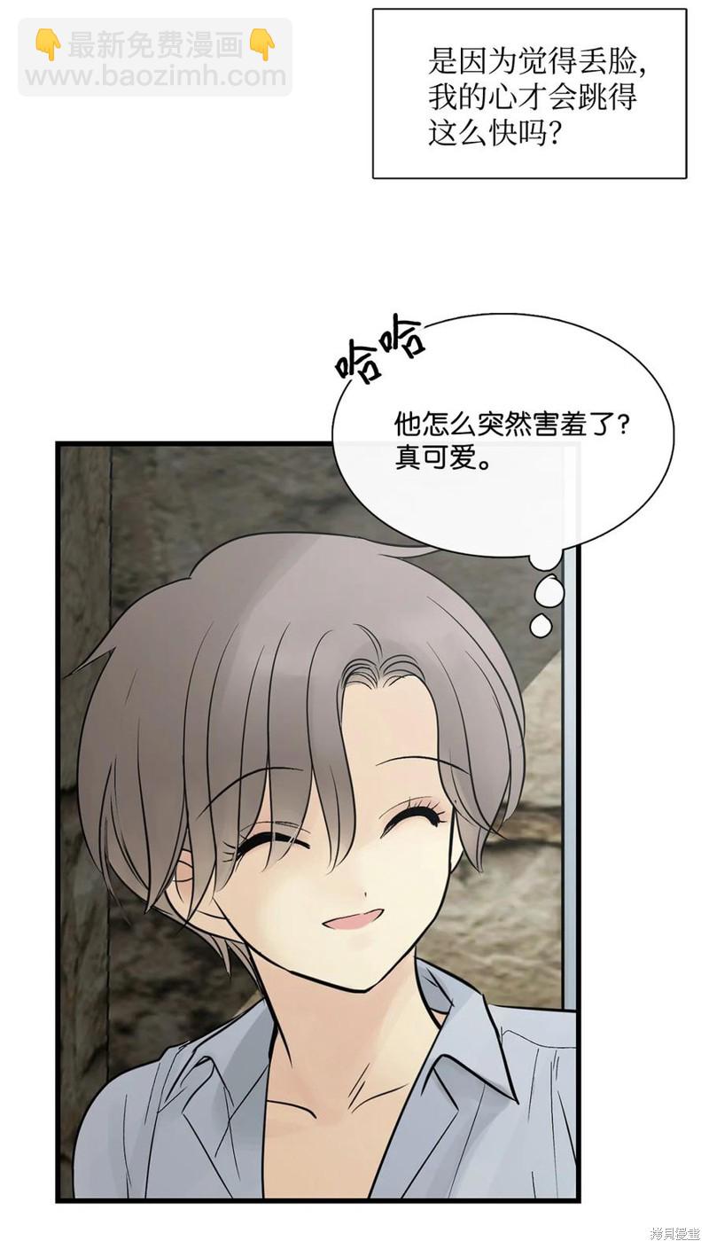 圖騰領域 - 第47話(1/2) - 1