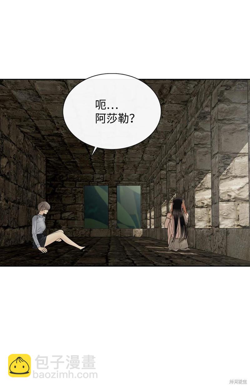 圖騰領域 - 第47話(1/2) - 5