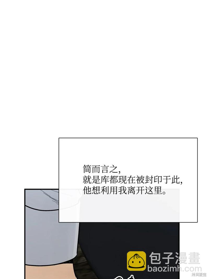 圖騰領域 - 第47話(2/2) - 2