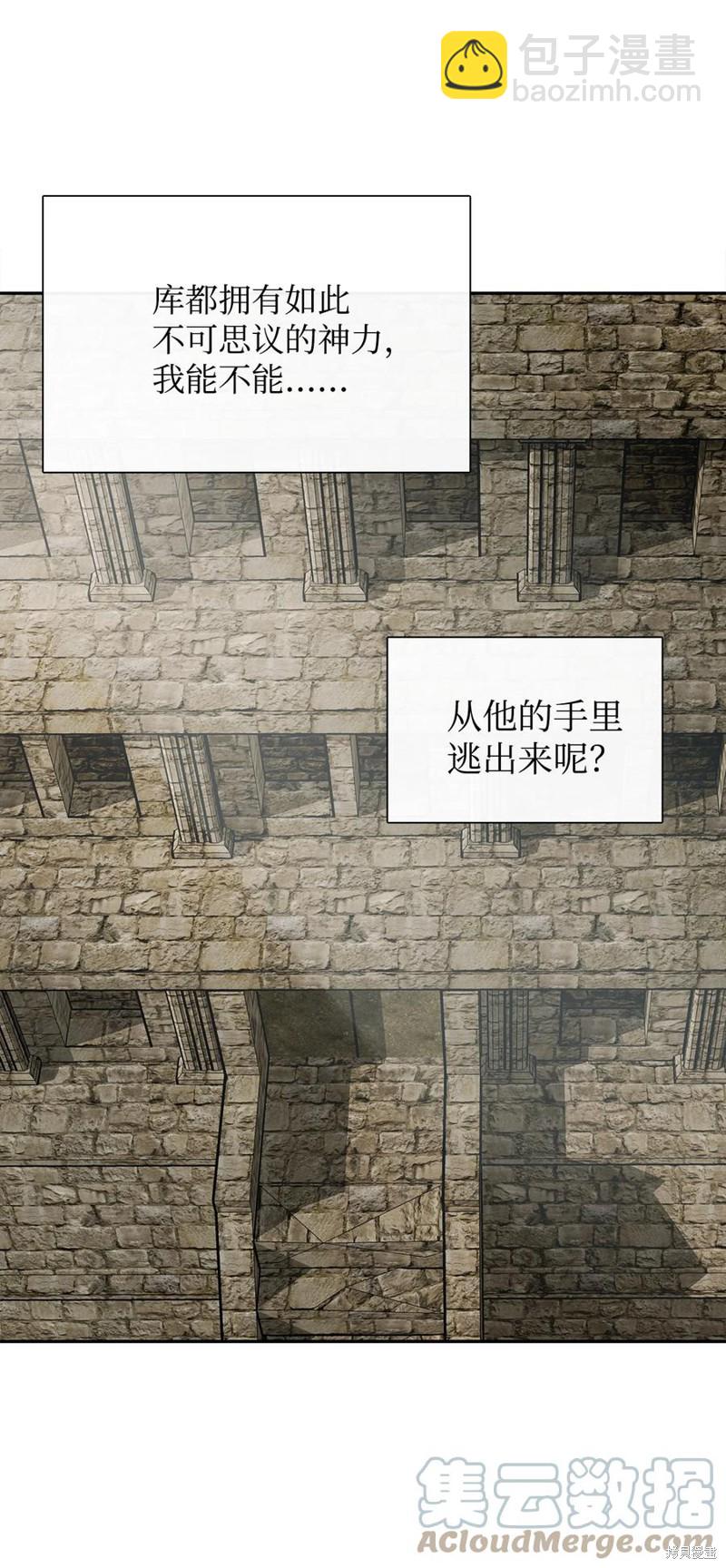 圖騰領域 - 第47話(2/2) - 4