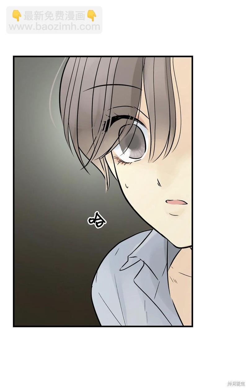 圖騰領域 - 第47話(1/2) - 1