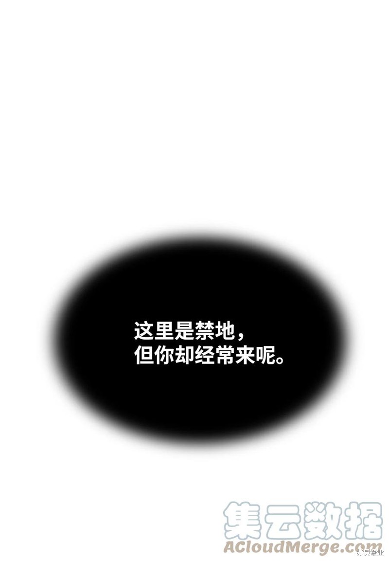 圖騰領域 - 第49話(1/2) - 1