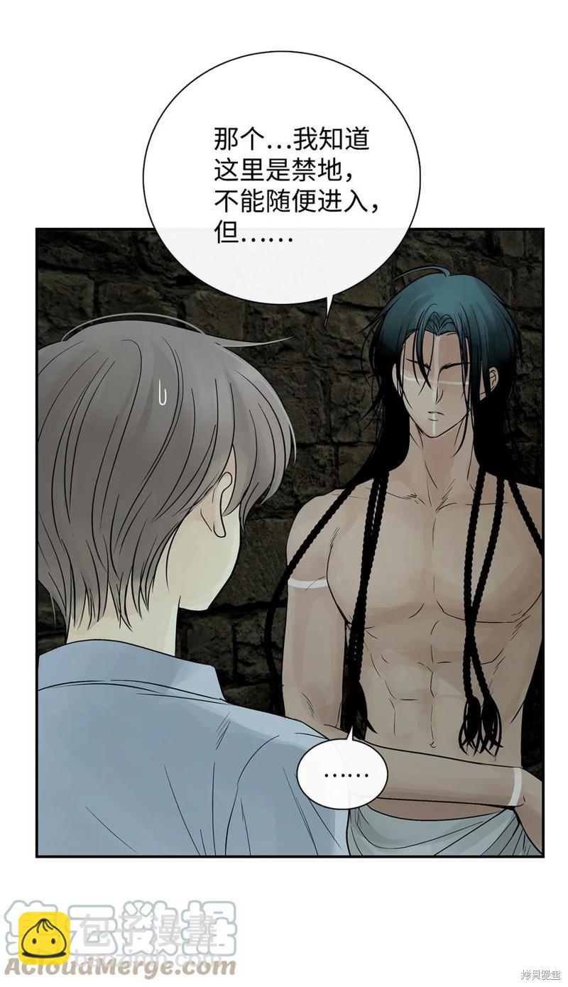 圖騰領域 - 第49話(1/2) - 5