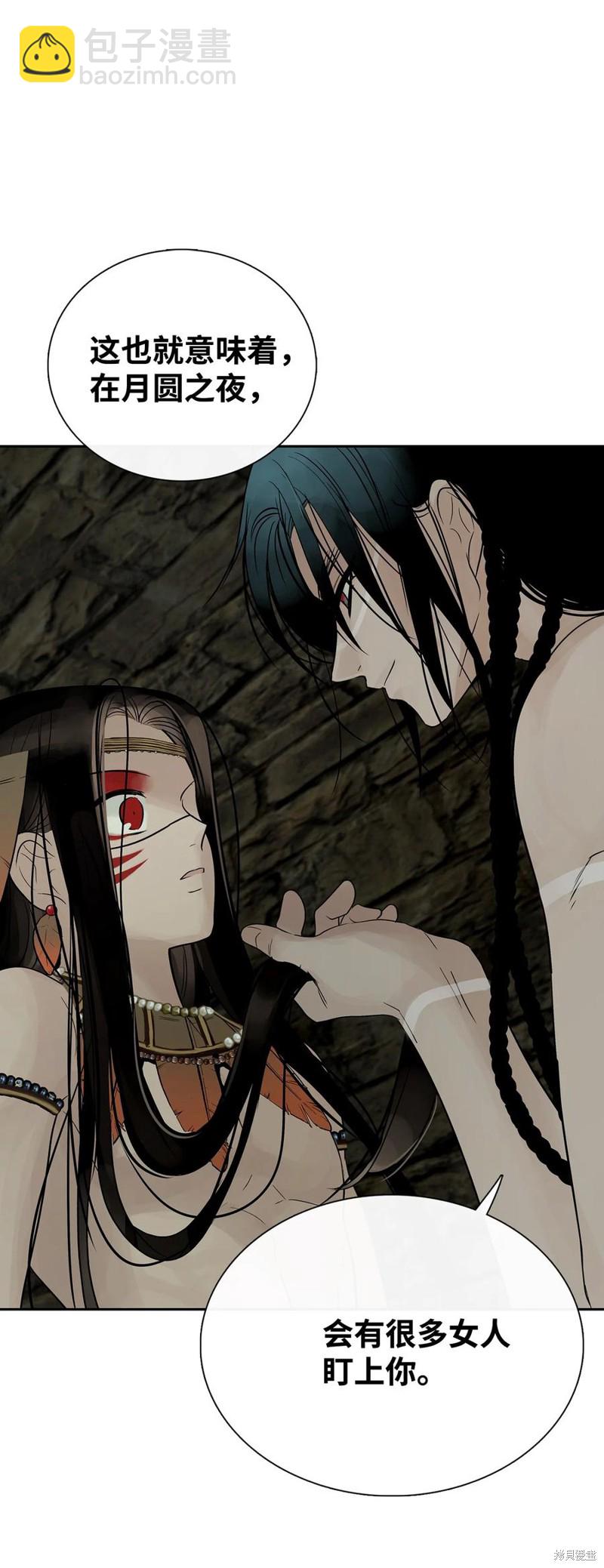 圖騰領域 - 第49話(1/2) - 7