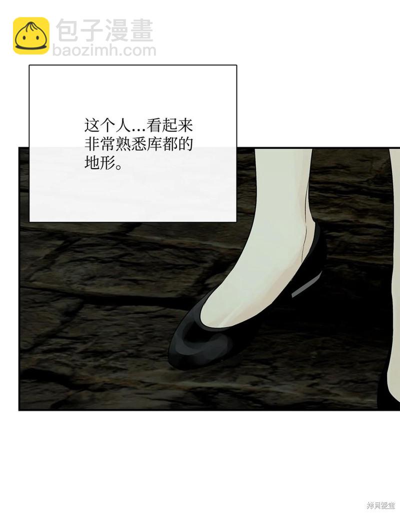 圖騰領域 - 第49話(1/2) - 1