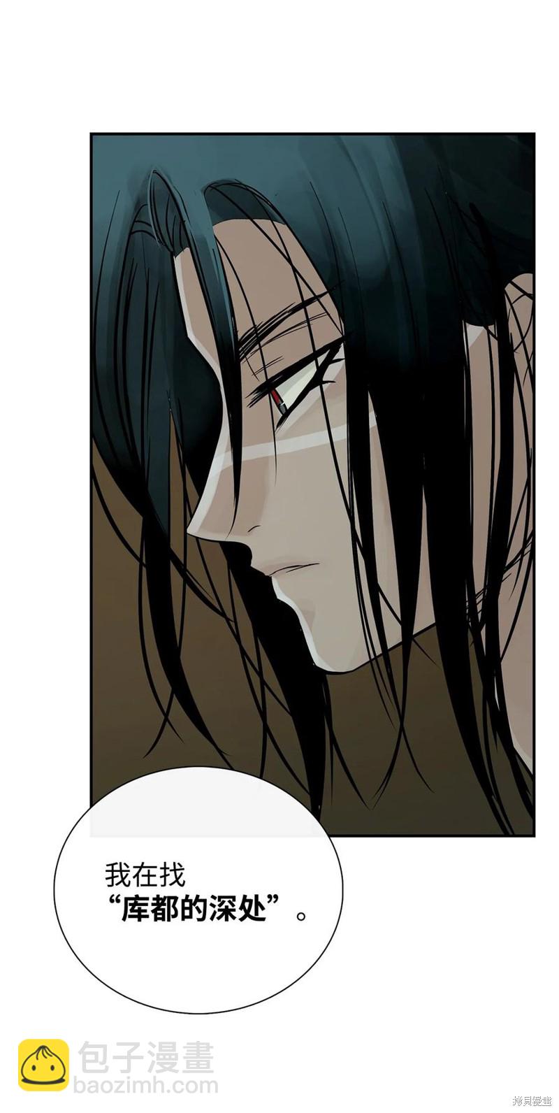 圖騰領域 - 第49話(1/2) - 4