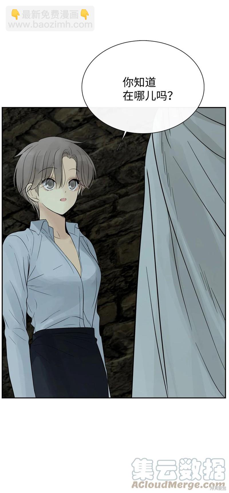 圖騰領域 - 第49話(1/2) - 5