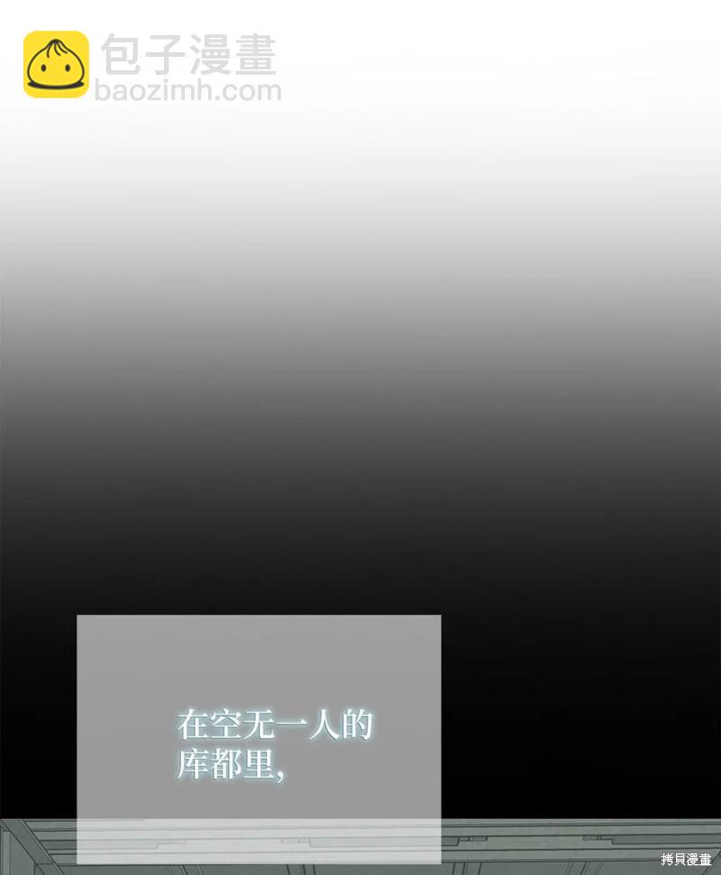 圖騰領域 - 第49話(2/2) - 4