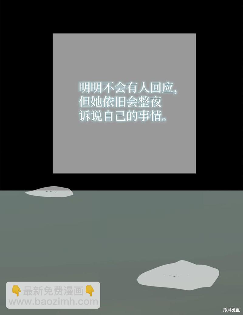 圖騰領域 - 第49話(2/2) - 6