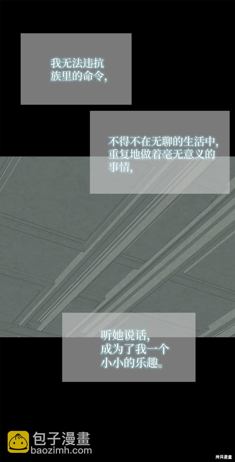 圖騰領域 - 第49話(2/2) - 3