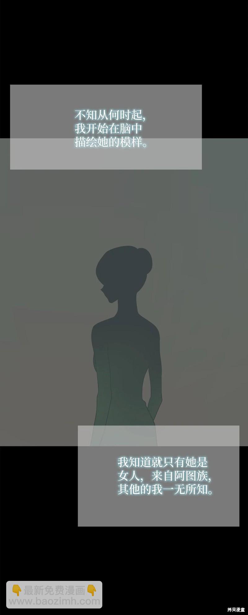 圖騰領域 - 第49話(2/2) - 4