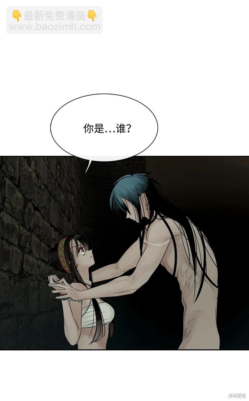 圖騰領域 - 第49話(2/2) - 1