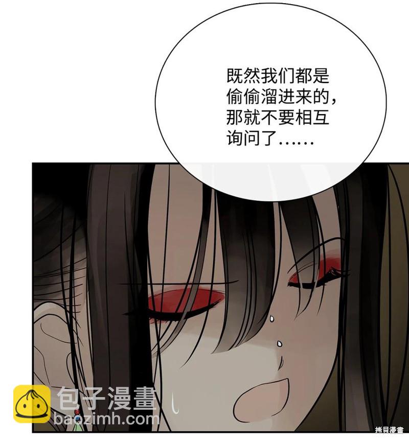 圖騰領域 - 第49話(2/2) - 6